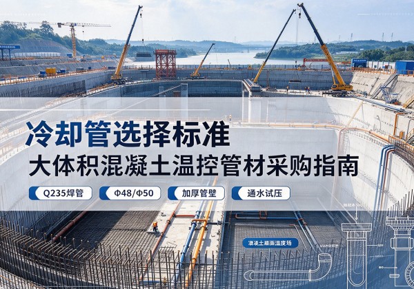辽源冷却管选择标准